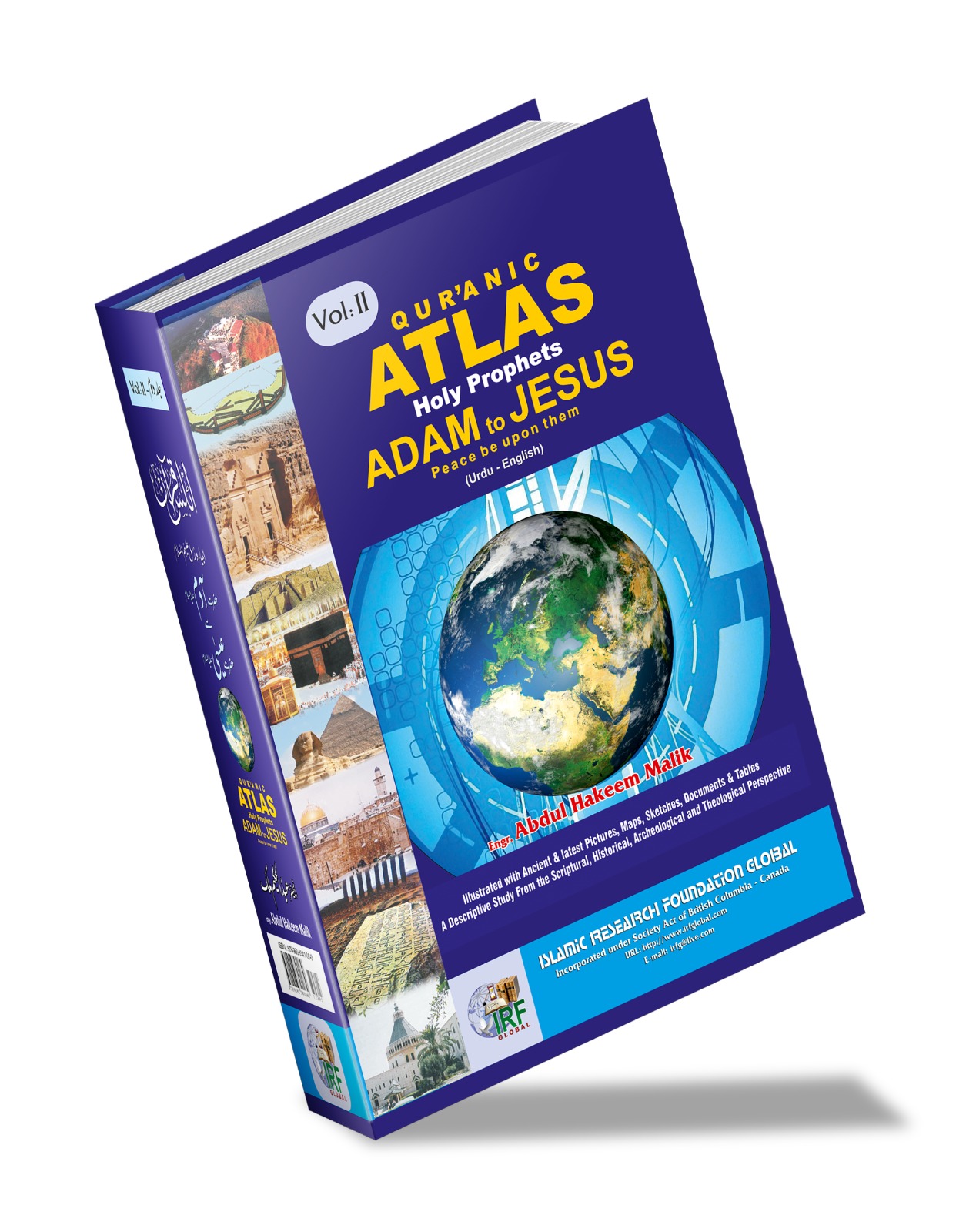 Itlas Quran-e-Qurem